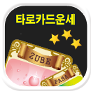 Ÿ��ī�����